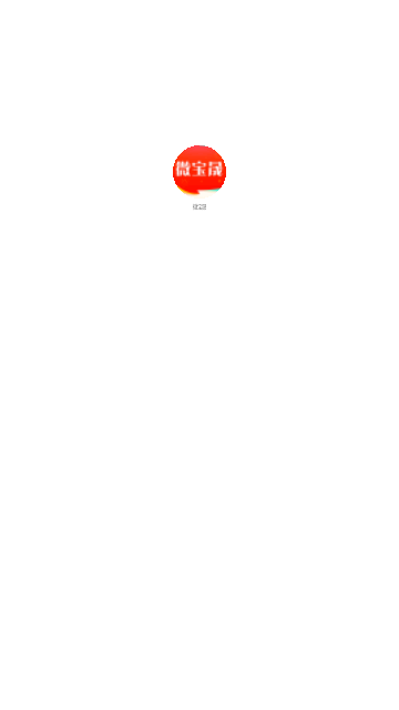 微宝晟购物截图1