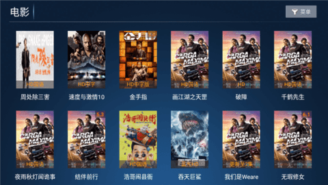百草园TV截图1