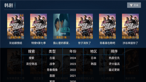 百草园TV截图2