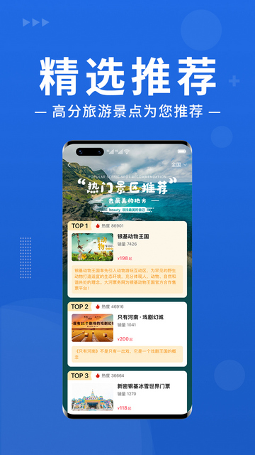 大河票务网截图1