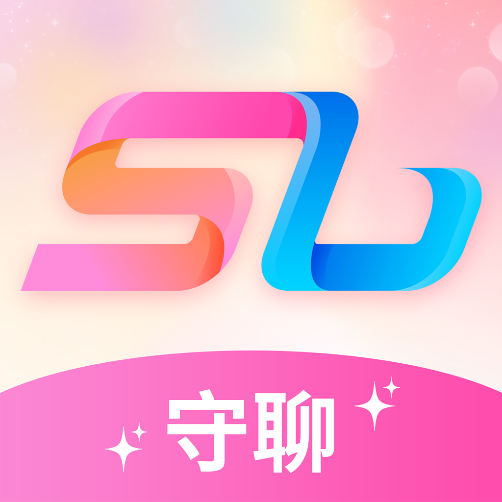 守聊交友