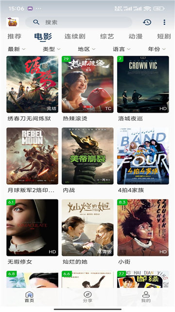 追剧狗截图2