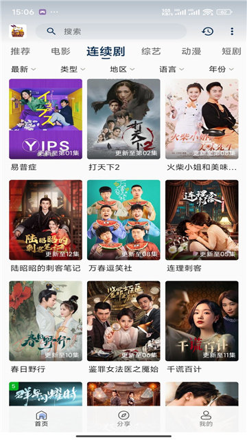 追剧狗截图3