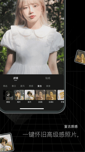 闪趣相册截图3