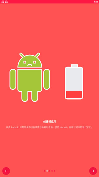 Hermit截图3