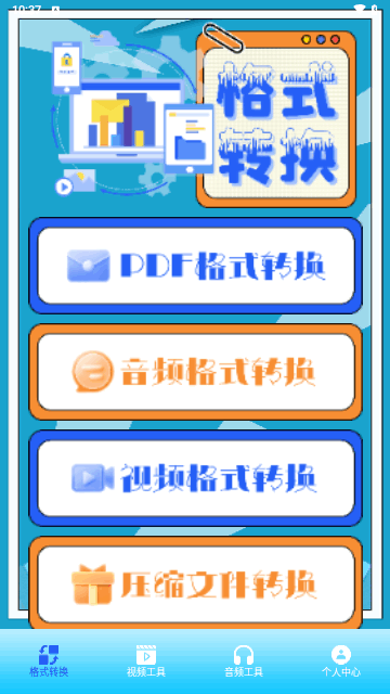 万能视频去水印精灵截图2