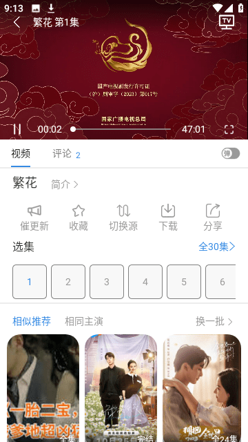 哇嘎播放器截图1