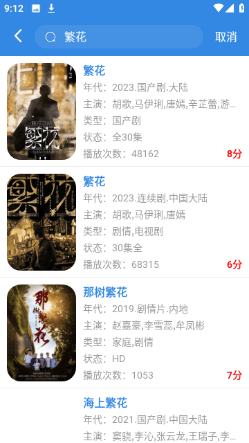 哇嘎播放器截图3