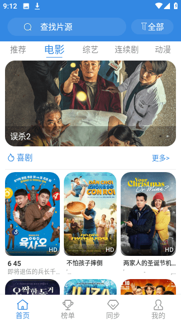 哇嘎播放器截图2