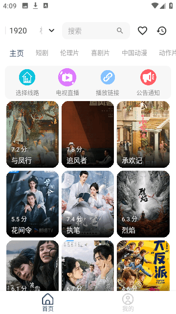 酷酷兔影视截图3