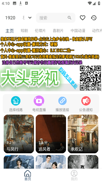 酷酷兔影视截图2