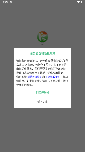 康寿药业截图1