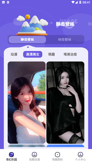 蓝猫图库截图1