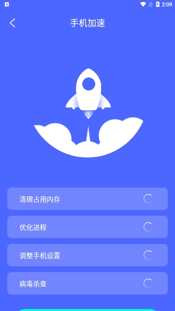 砚池清理截图2