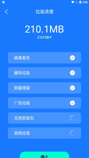 砚池清理截图1