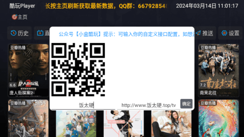 酷玩Player截图1