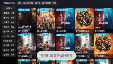 酷玩Player截图2
