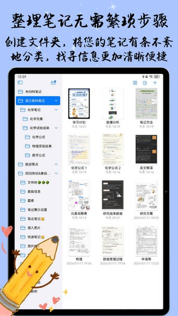 自由笔记截图3