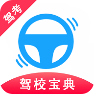 驾校驾考题库