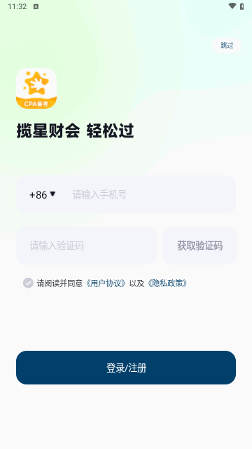 揽星CFA截图1
