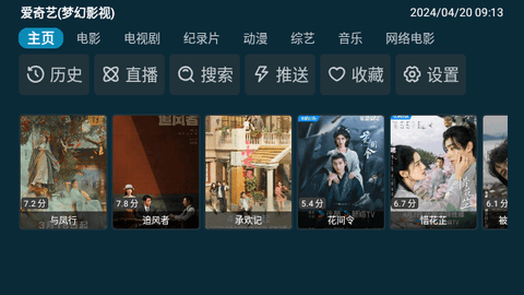 梦幻影视TV截图1