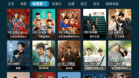 梦幻影视TV截图2