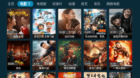 梦幻影视TV截图3