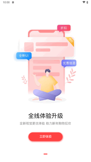 一个橘子购物截图2