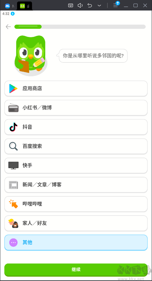 多邻国破解版截图3