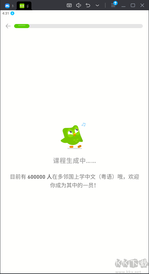 多邻国破解版截图1
