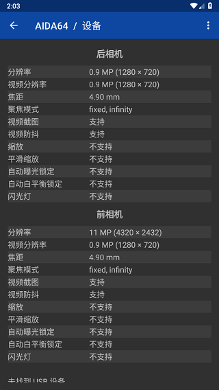 AIDA64截图2