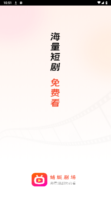 蜻蜓剧场截图1