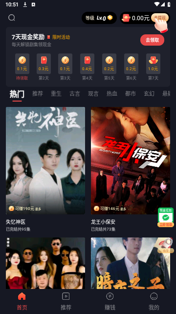 蜻蜓剧场截图2