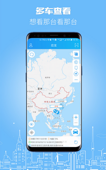 伴车星截图2