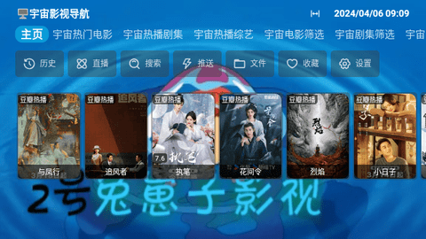 兔崽子影视2截图1