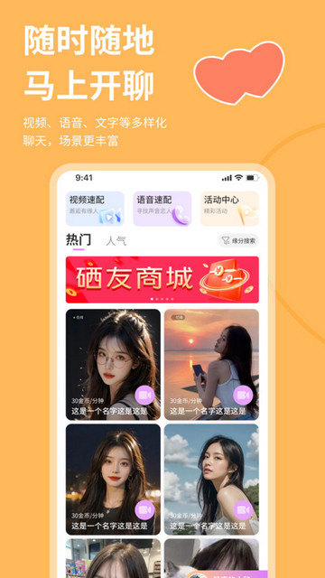 硒友交友截图2