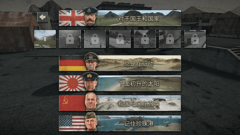 空战二战王牌飞行员截图2