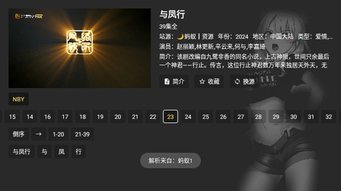 宝盒影视TV截图1