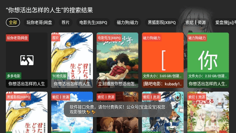 宝盒影视TV截图3