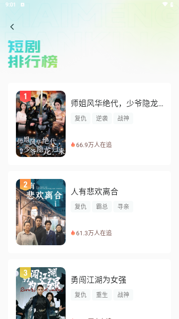 缤纷剧场截图1