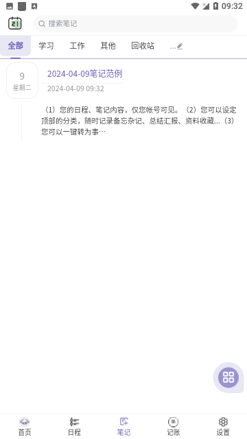 土星计划截图1
