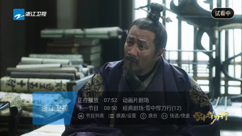 畅享TV截图3