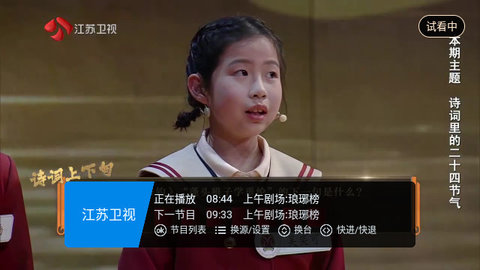 畅享TV截图1