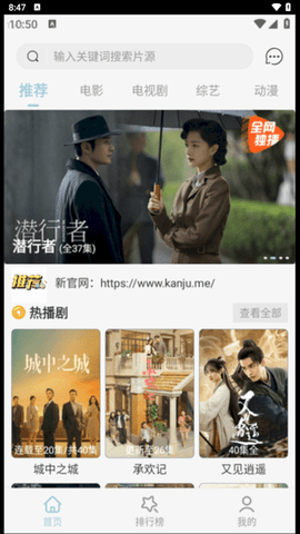 河豚剧院截图2