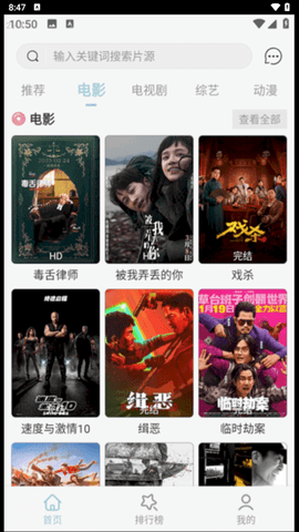 河豚剧院截图3