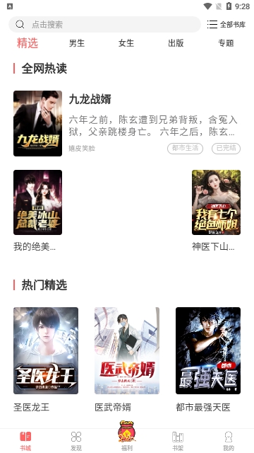 星火小说截图3