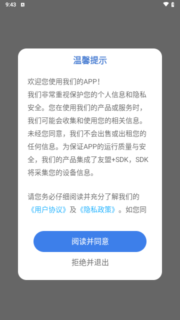 峥鑫乐影截图1