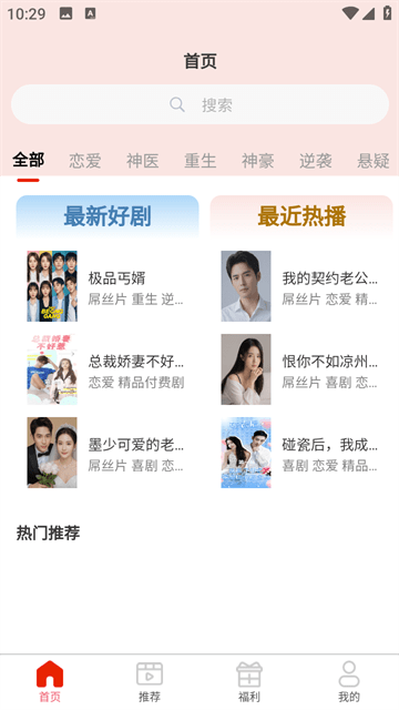 友邻剧场截图2