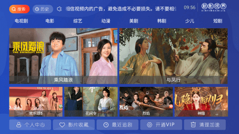 新影视界截图2