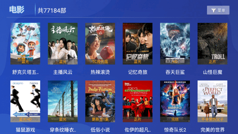新影视界截图1